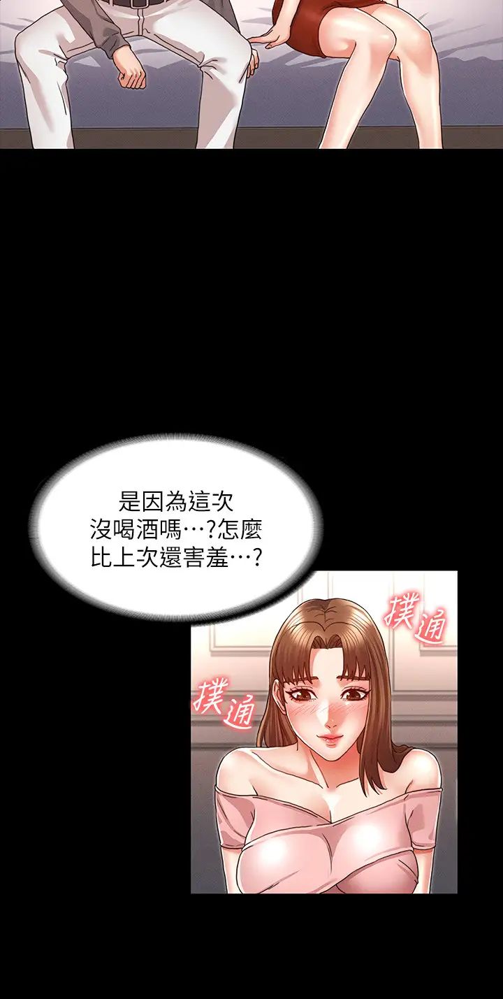 教师体罚第11话-逸婷落入陷阱