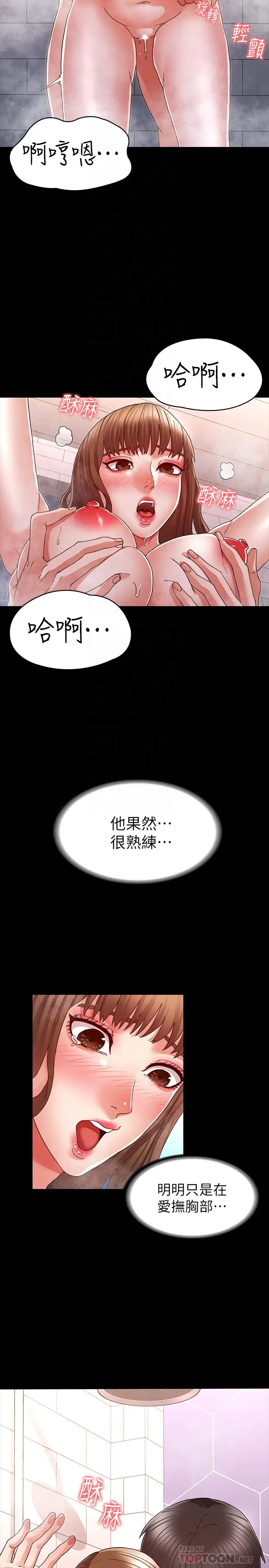 教师体罚第12话-老师，我要把妳也变成我的奴隶