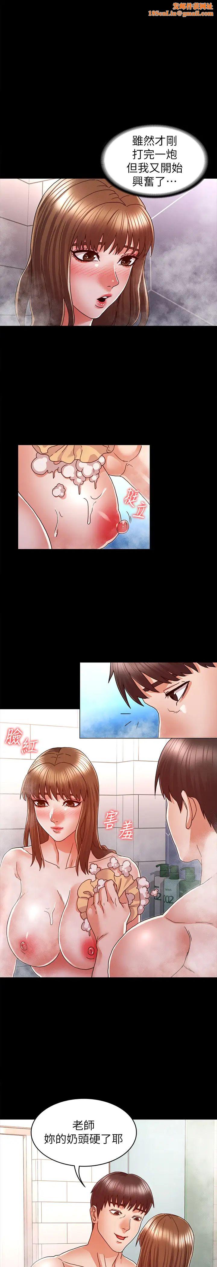 教师体罚第13话-沦为玩物的逸婷