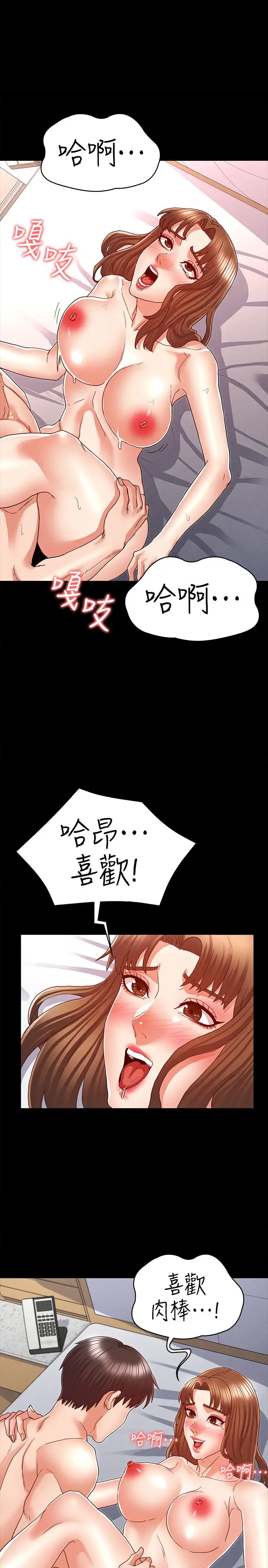 教师体罚第13话-沦为玩物的逸婷