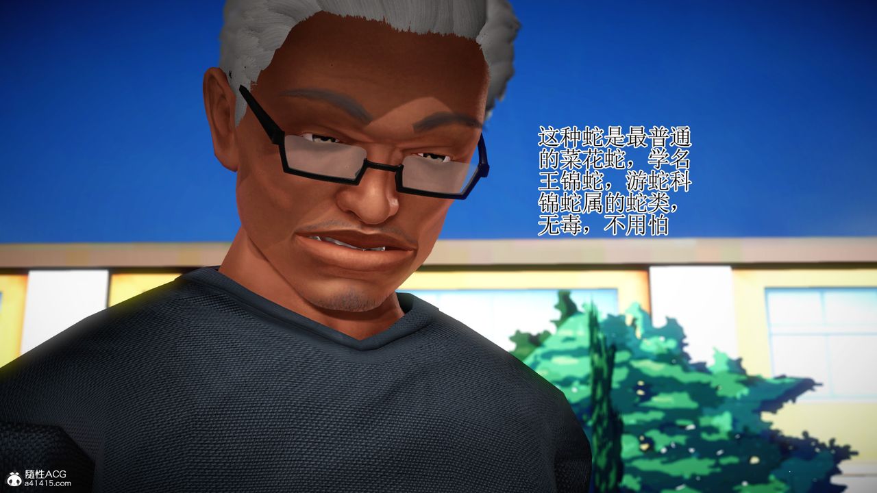 [3D]老王穿越到保安堂第01話