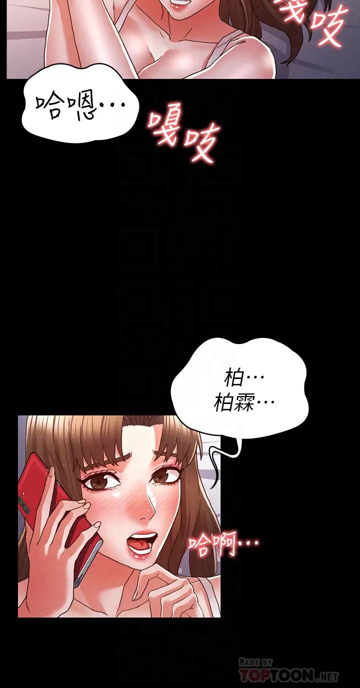 教师体罚第14话-妳这隻发情的母狗，再叫大声点!