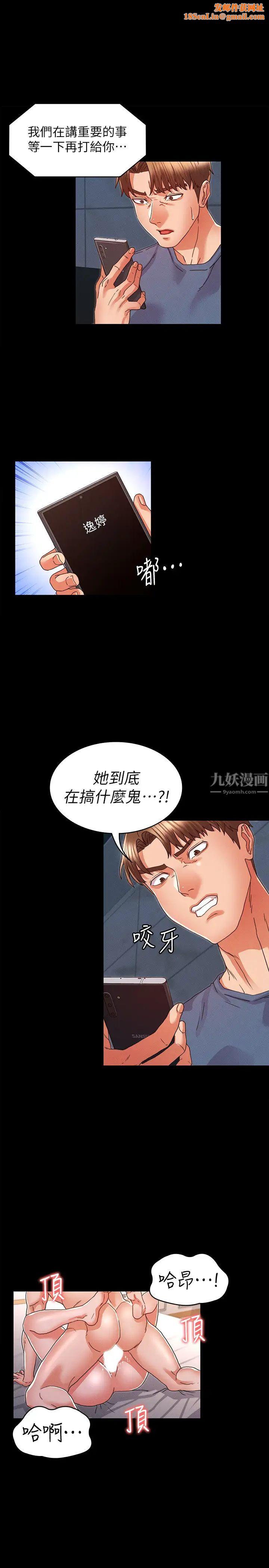 教师体罚第14话-妳这隻发情的母狗，再叫大声点!