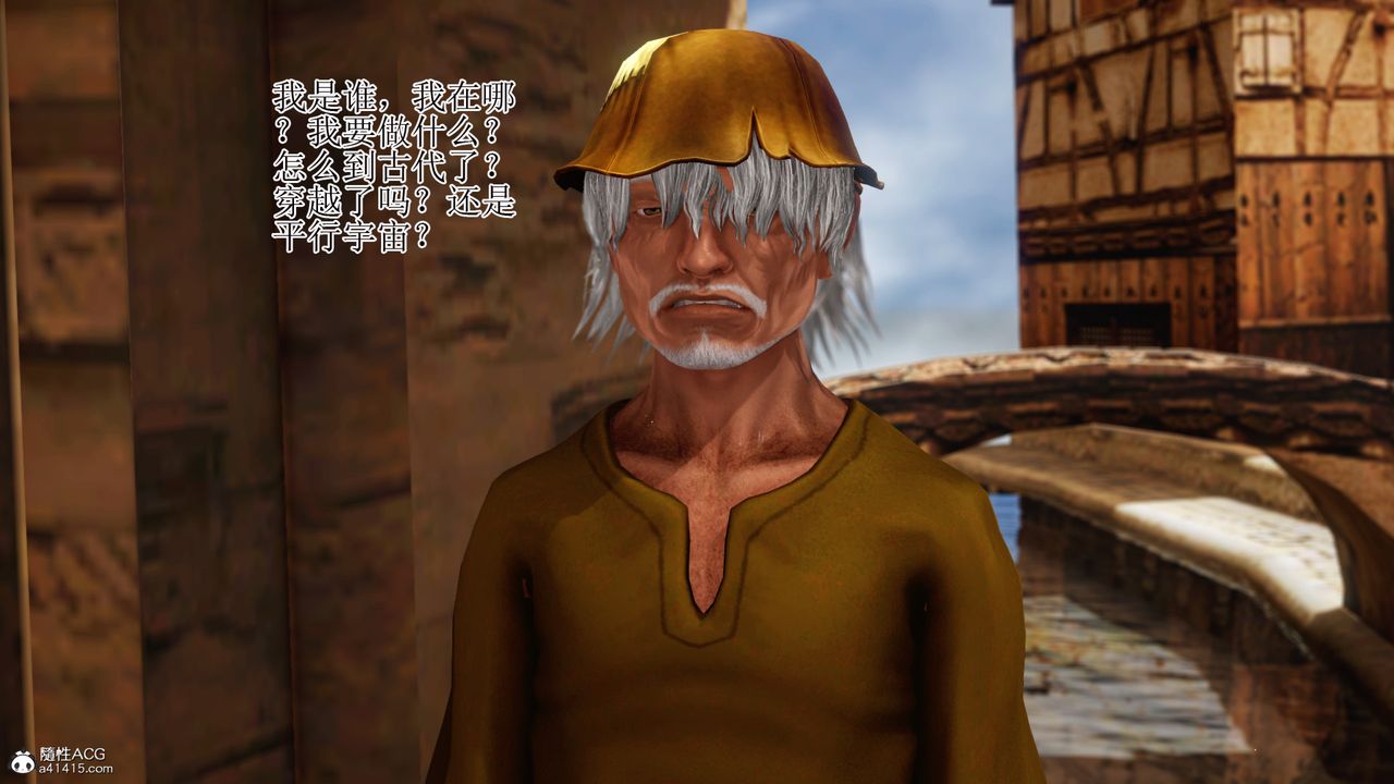 [3D]老王穿越到保安堂第01話
