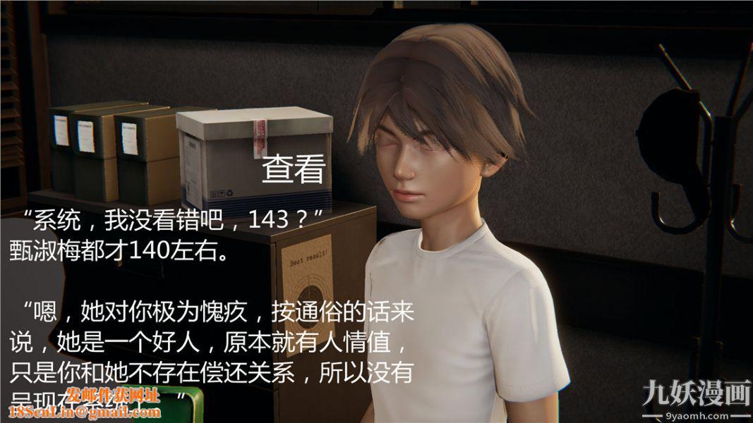 人情債償還系統[3D]第3話