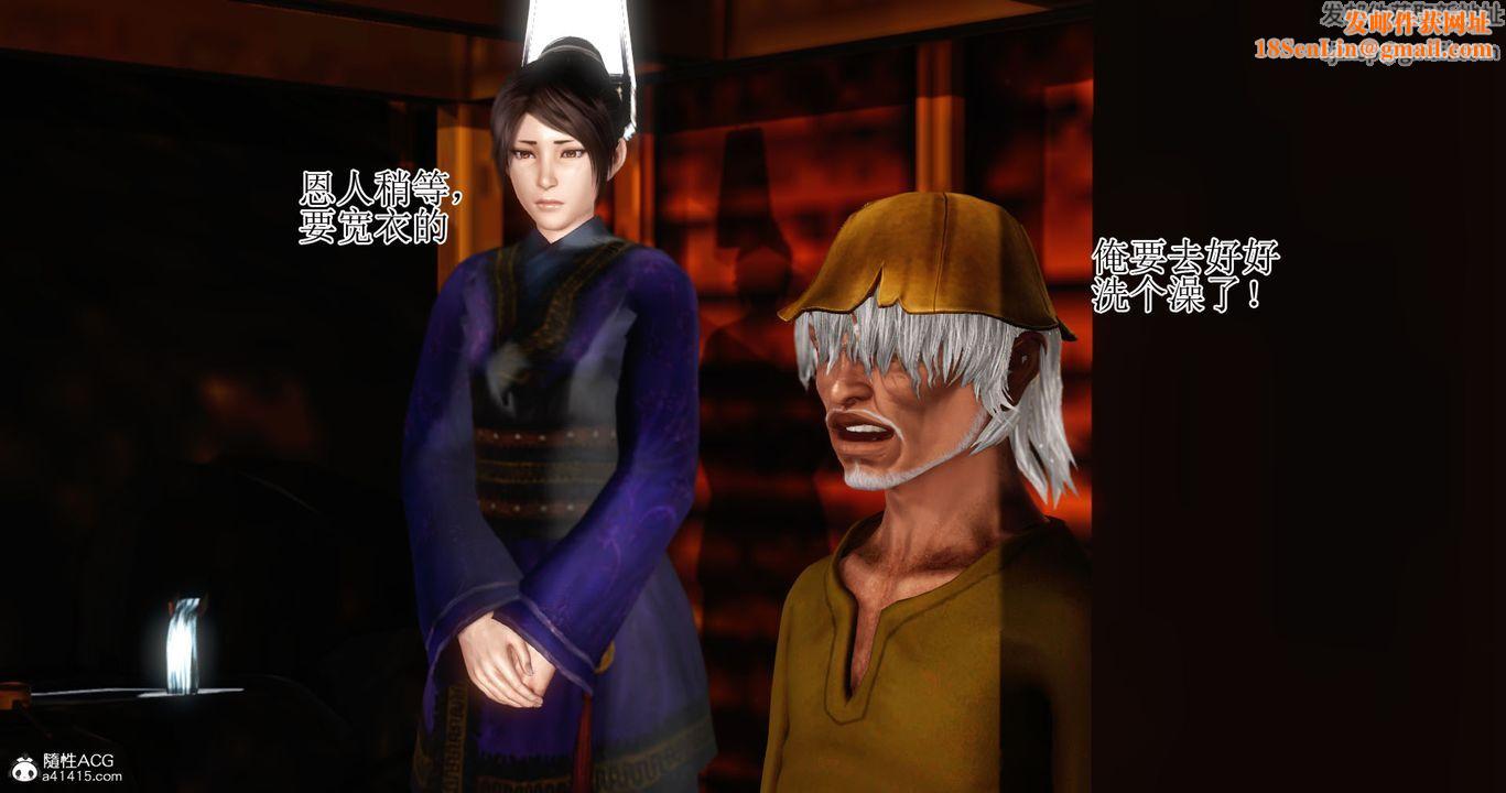 [3D]老王穿越到保安堂第03話