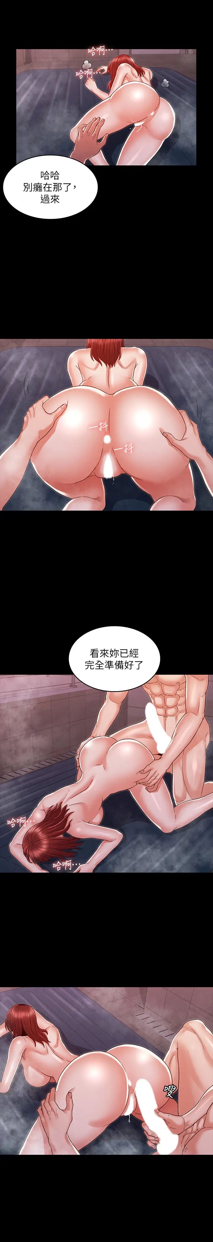 教师体罚第18话-芷吟的过去
