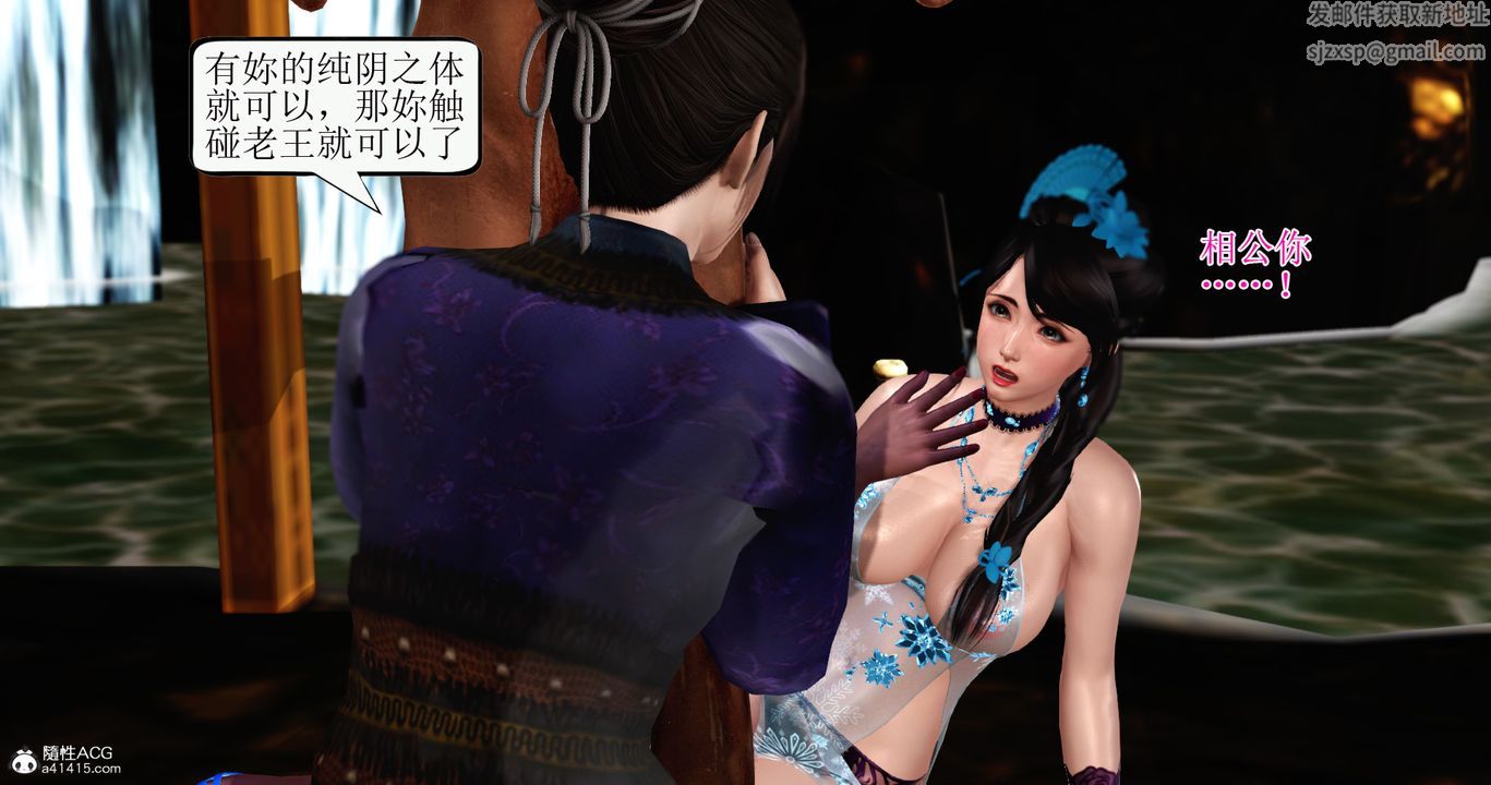[3D]老王穿越到保安堂第04話