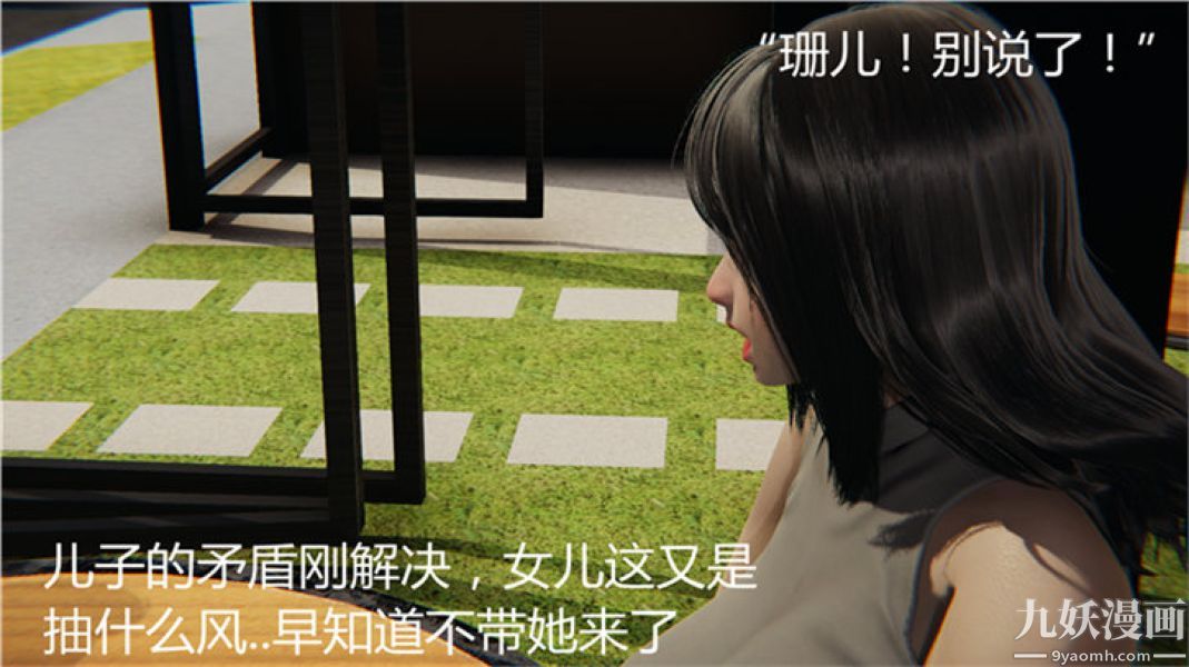 人情債償還系統[3D]第6話