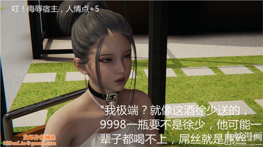 人情債償還系統[3D]第6話