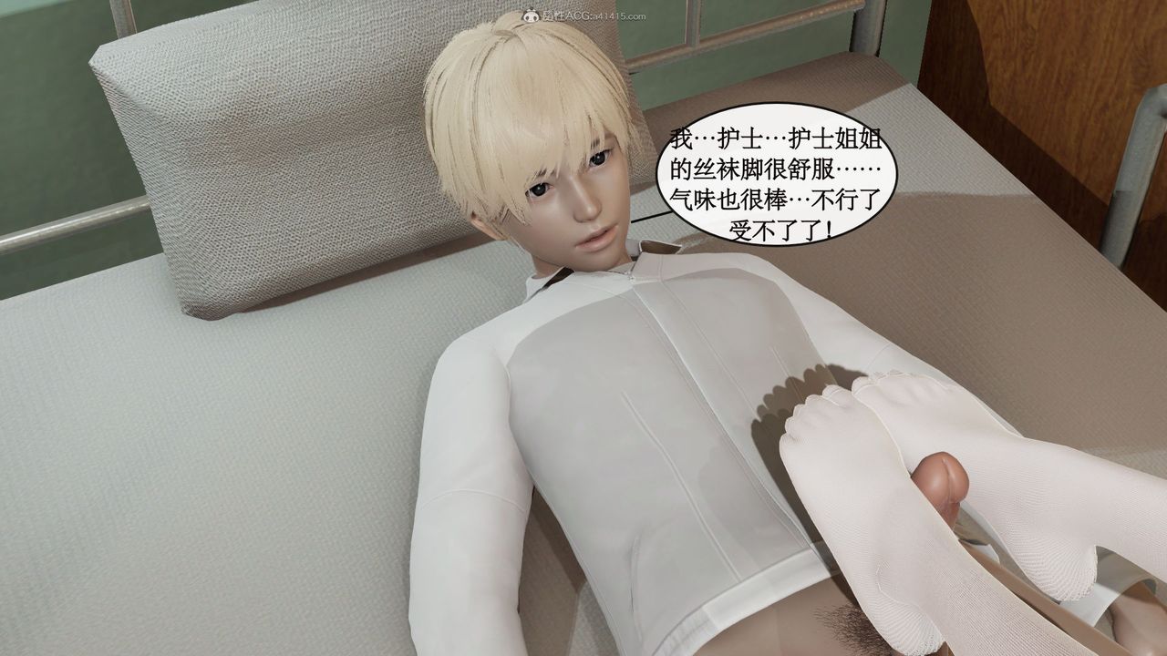 [3D]风骚校园生活第03话