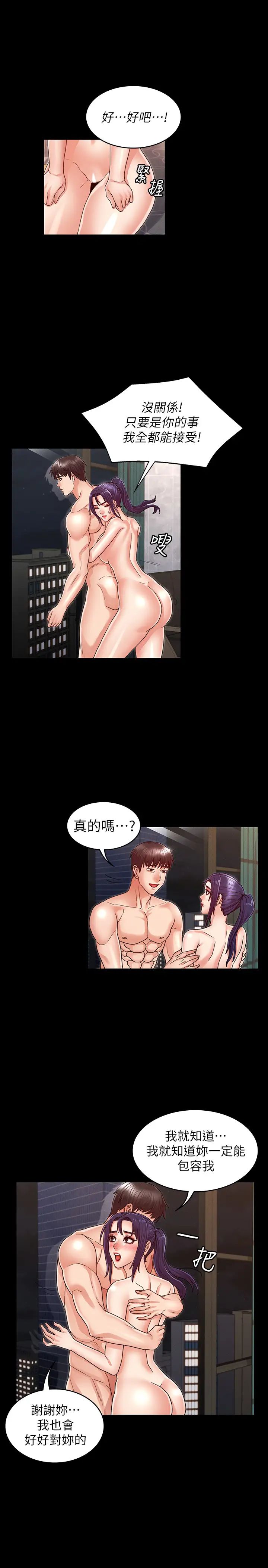 教师体罚第21话-惊人的3P提议