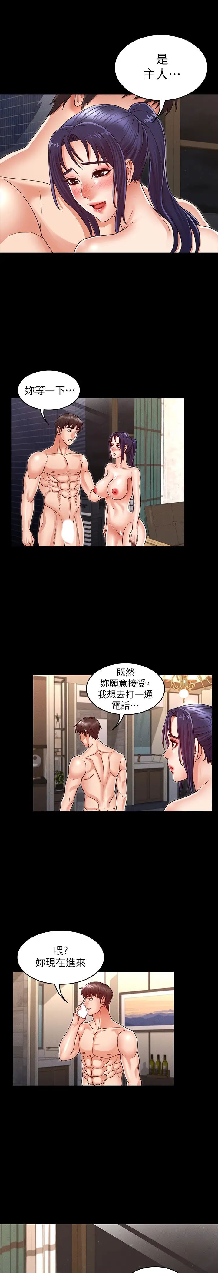 教师体罚第21话-惊人的3P提议