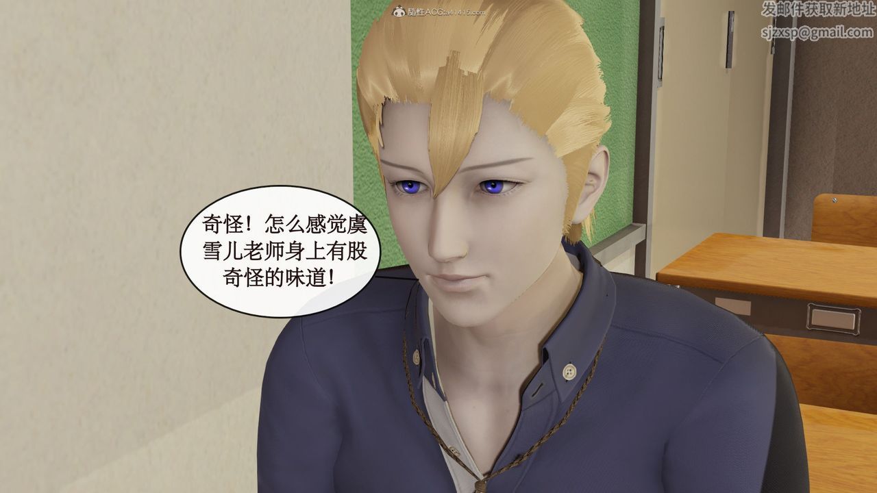 [3D]風騷校園生活第04話