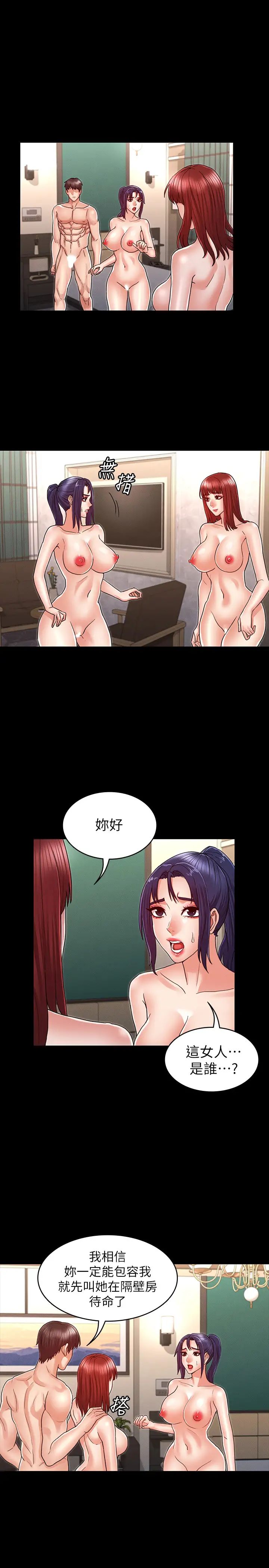 教师体罚第22话-主人，拜託先上我
