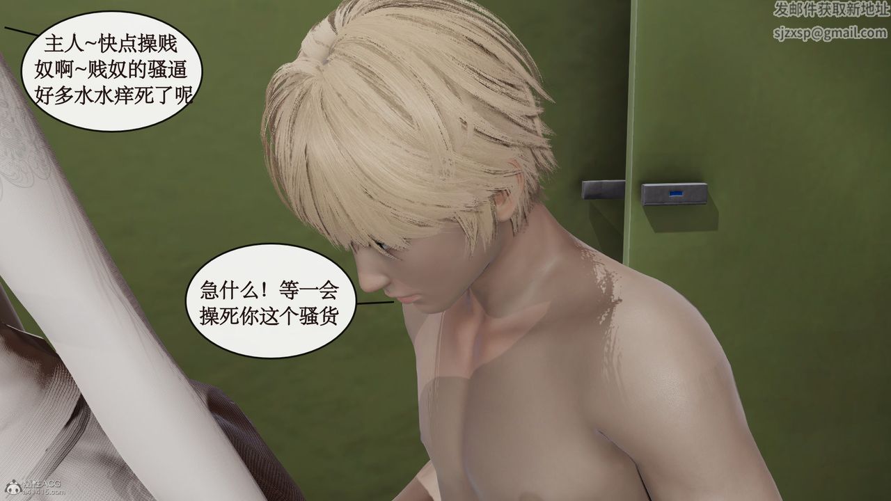 [3D]風騷校園生活第04話