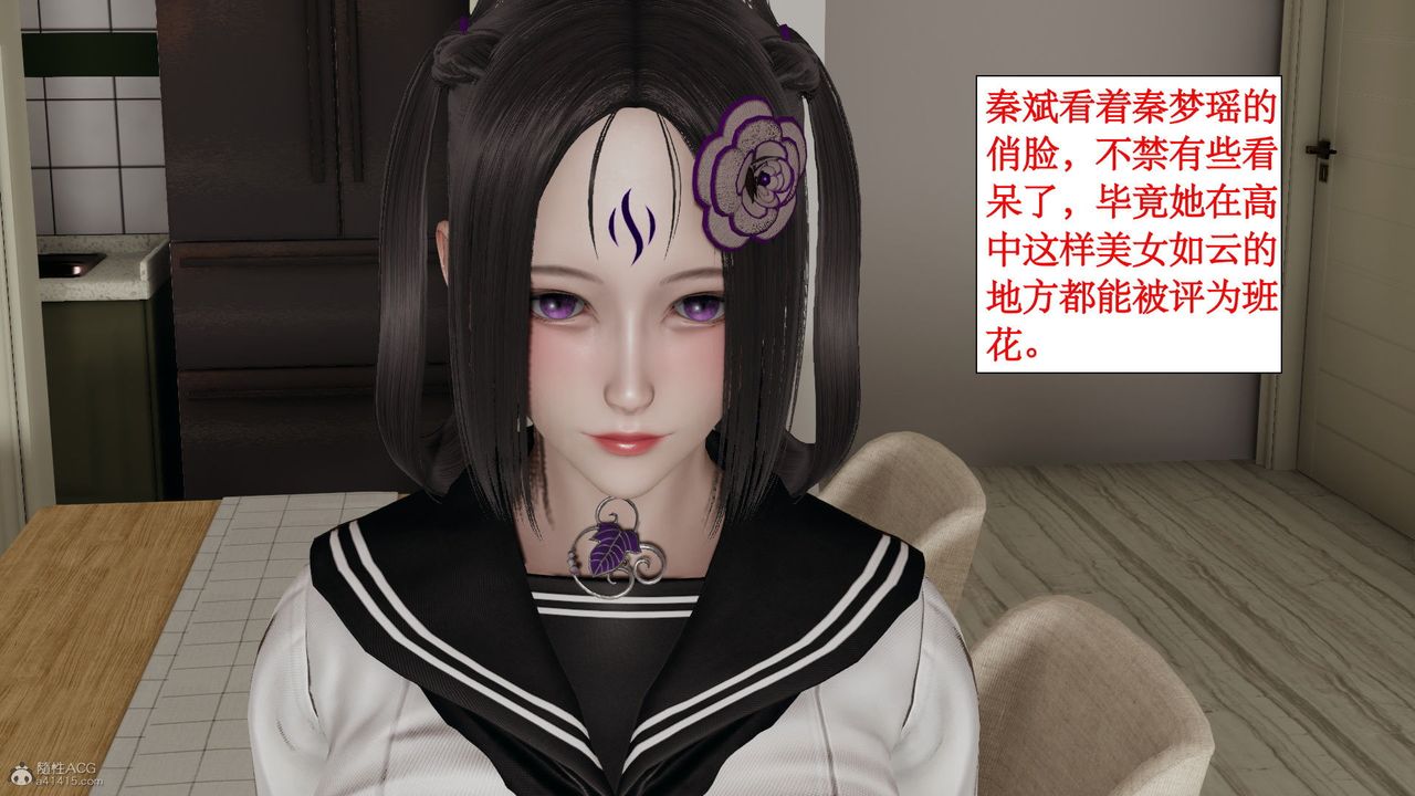 [3D]風騷校園生活第04話