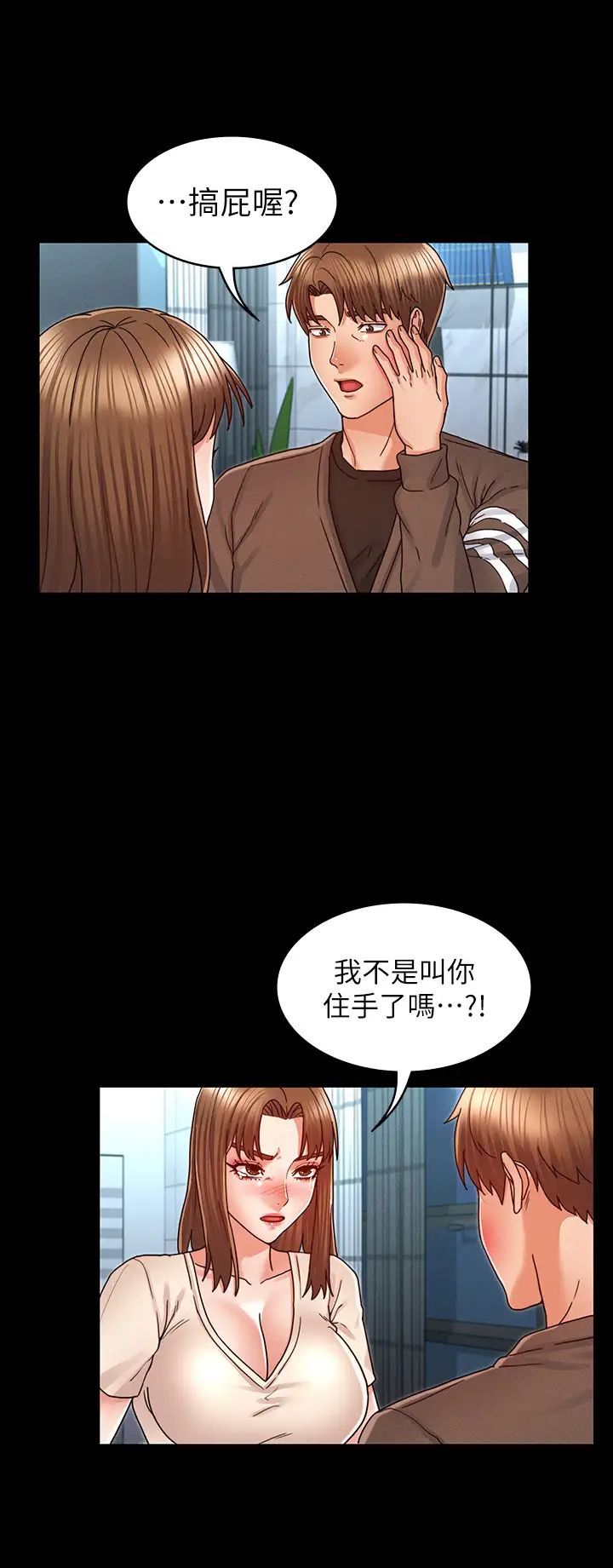 教师体罚第23话-两个女人激烈的竞争
