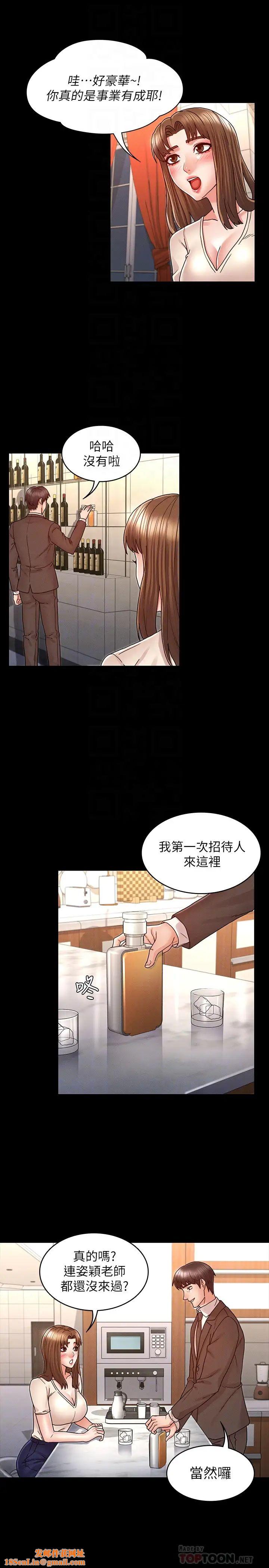 教师体罚第24话-承谚的高级公寓