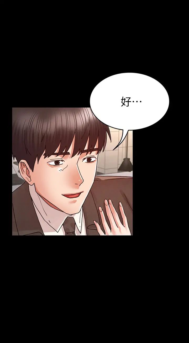 教师体罚第24话-承谚的高级公寓