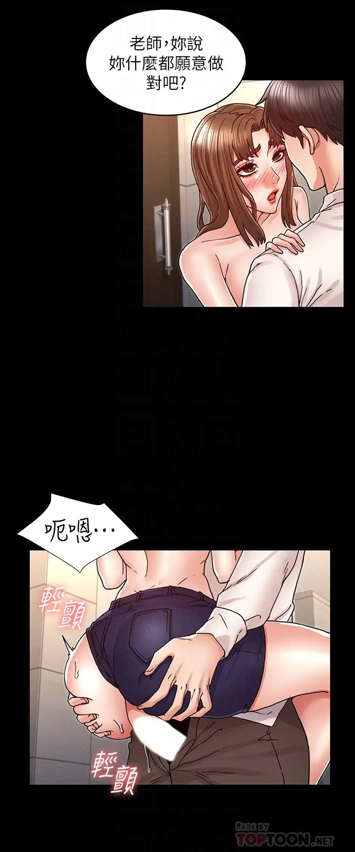 教师体罚第25话-我要开始欺负妳了