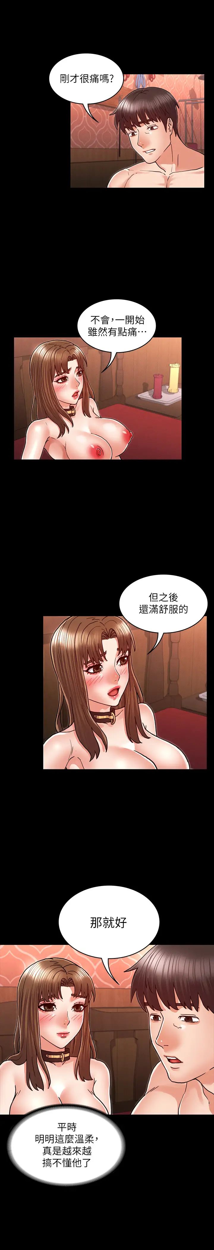 教师体罚第26话-逸婷的新性癖