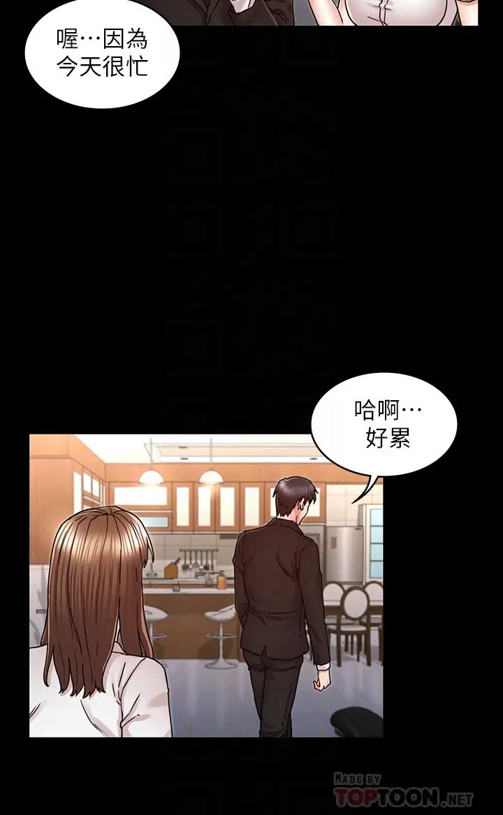 教師體罰第27話-渴望主人的獎勵