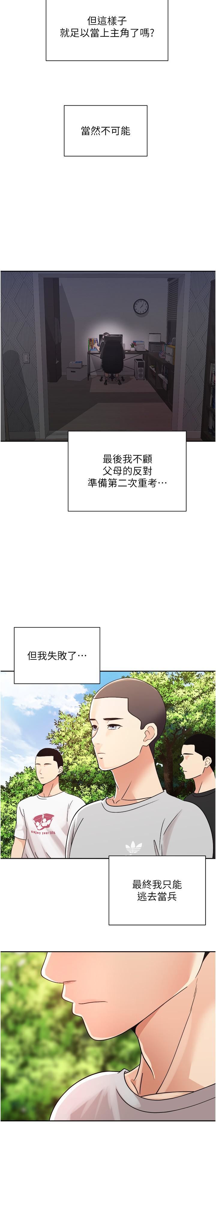 慾望成真App第1话-任务「解放你的慾望」