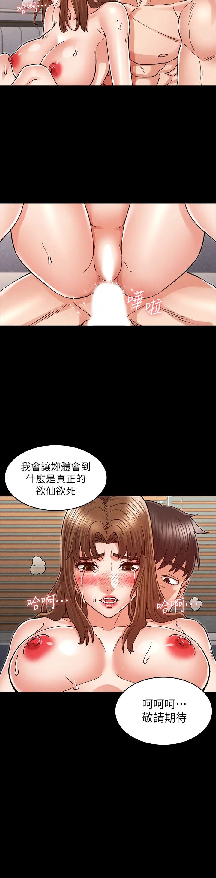 教师体罚第29话-让人失去理智的多重高潮