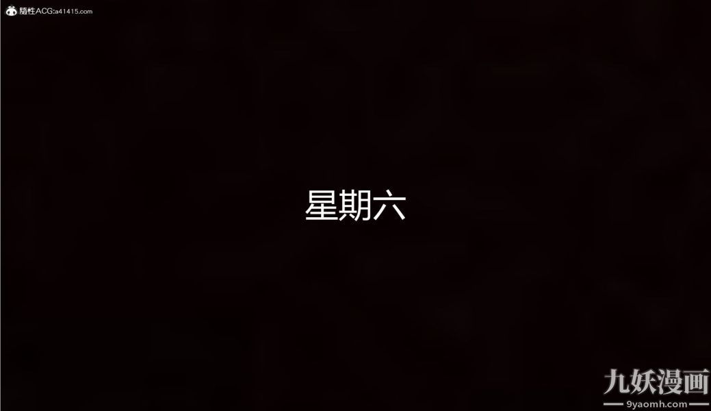 《人情债偿还系统[3D]》第10话下
