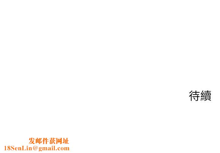 慾望成真App第2话-妳要跟我做爱吗?