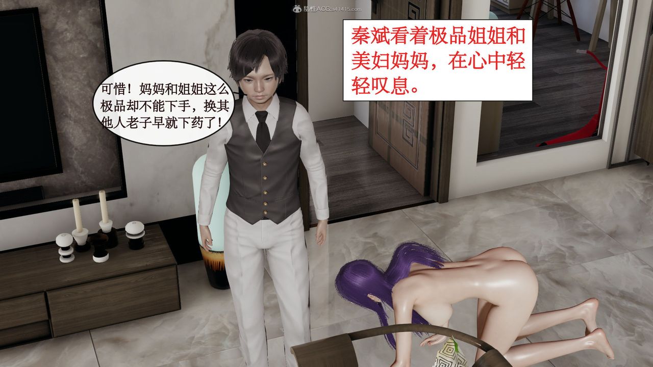 [3D]風騷校園生活第06話