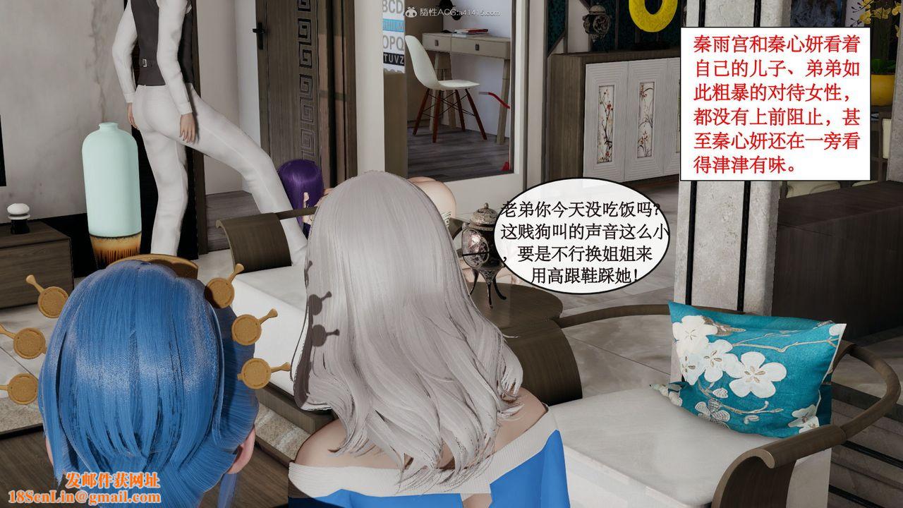 [3D]風騷校園生活第06話