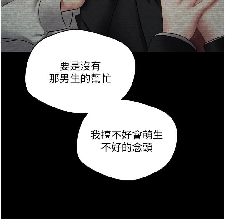 慾望成真App第3话-单纯的20岁嫩鲍
