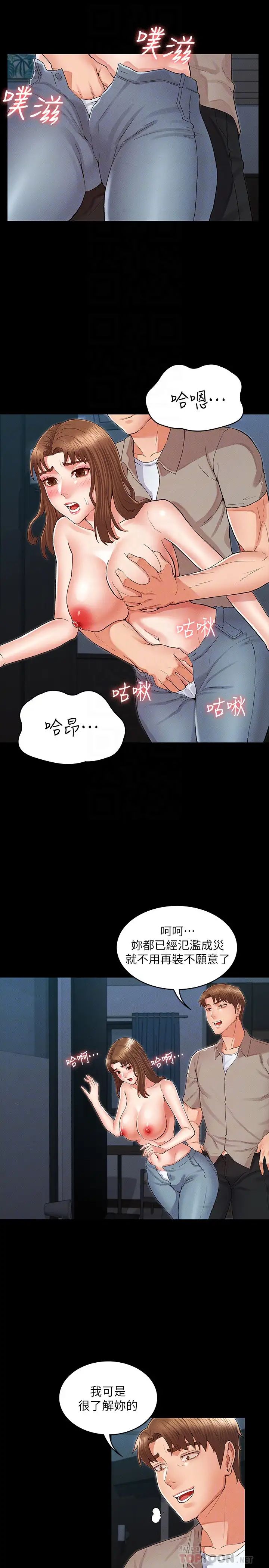 教师体罚第30话-维护老师形象的代价