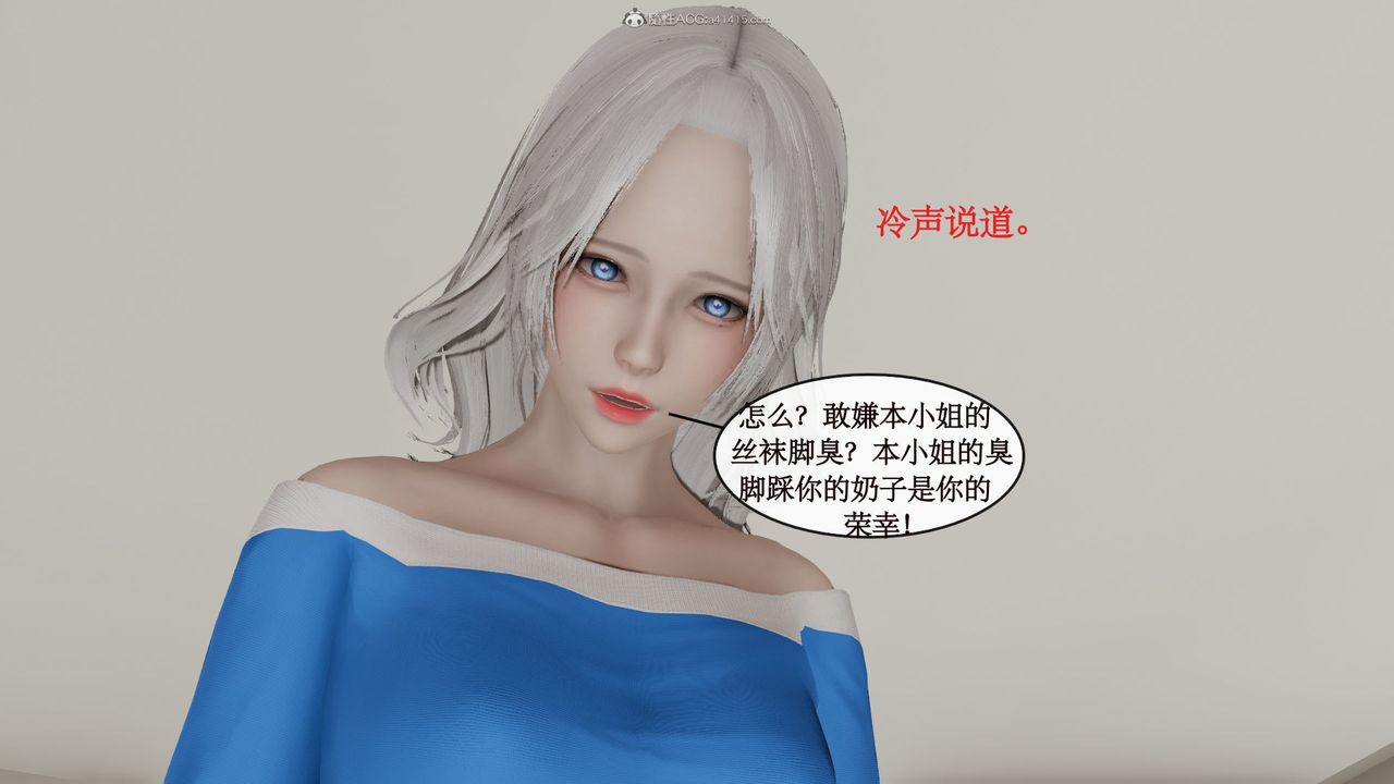 [3D]風騷校園生活第07話