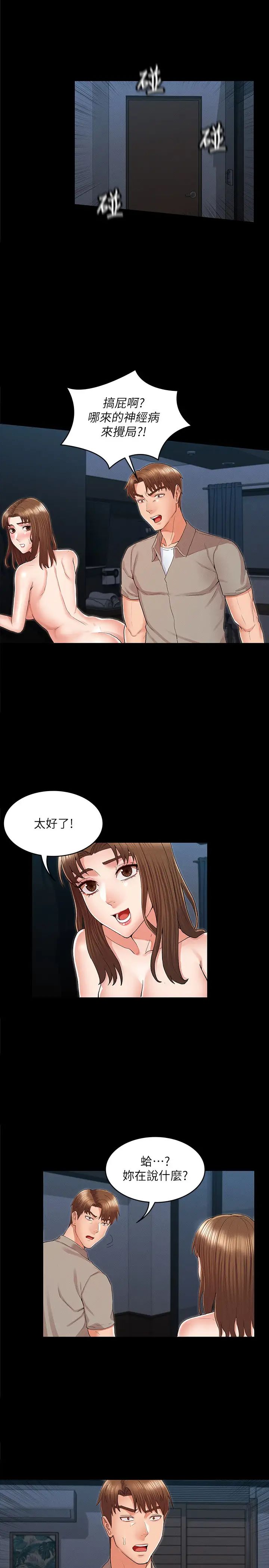 教師體罰第30話-維護老師形象的代價