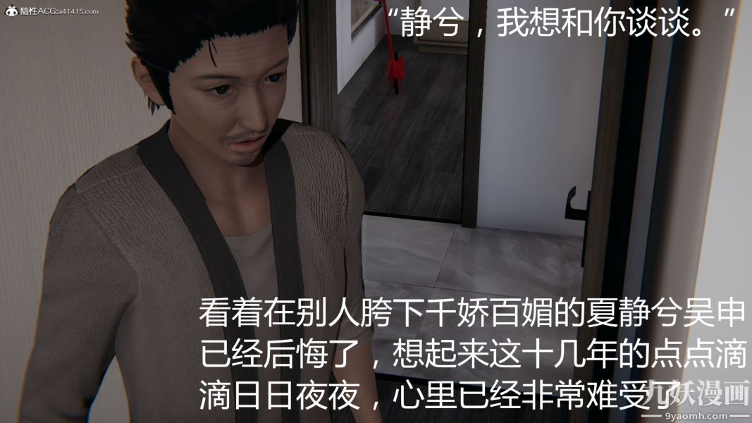 《人情债偿还系统[3D]》第11话下