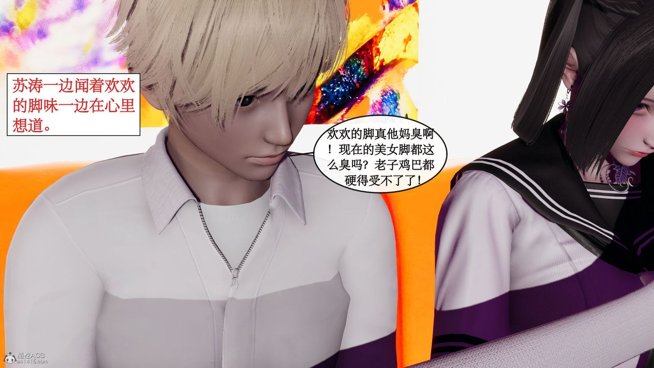 [3D]風騷校園生活第07話