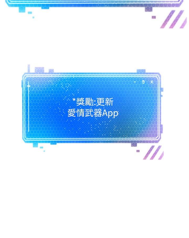 慾望成真App第6话-上瘾怎么办?