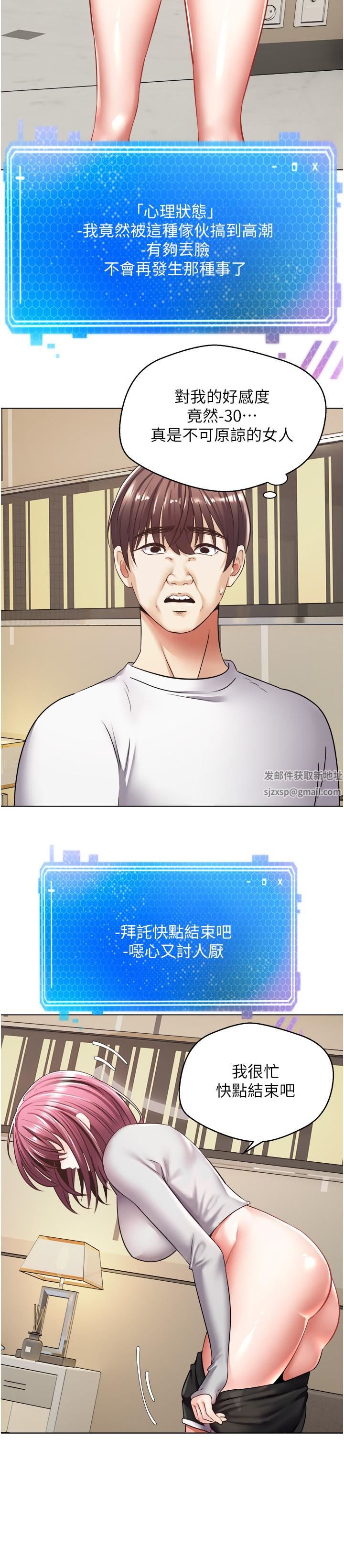 慾望成真App第6话-上瘾怎么办?