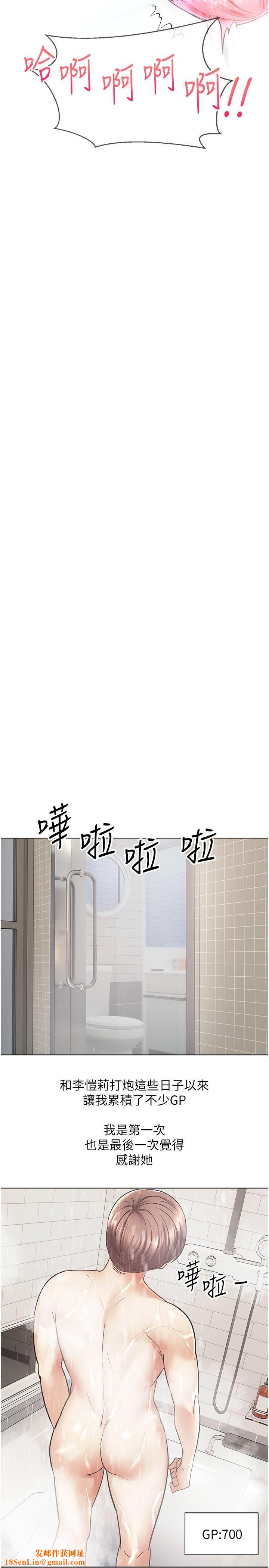慾望成真App第7话-无限内射