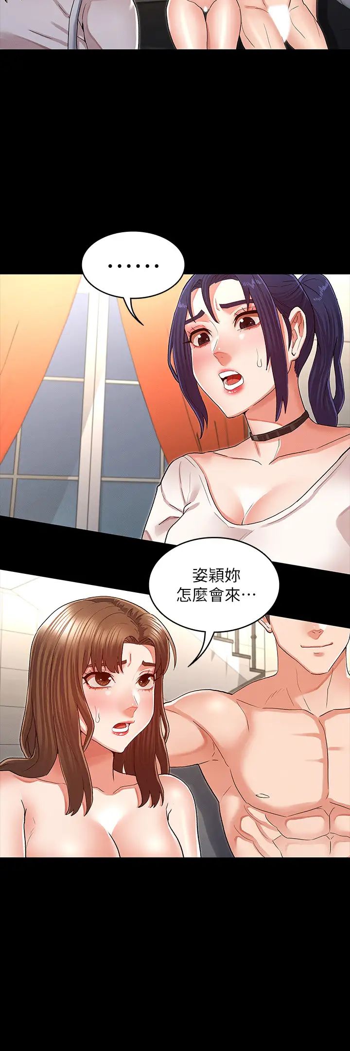 教师体罚第33话-教师体罚计画的最后一步
