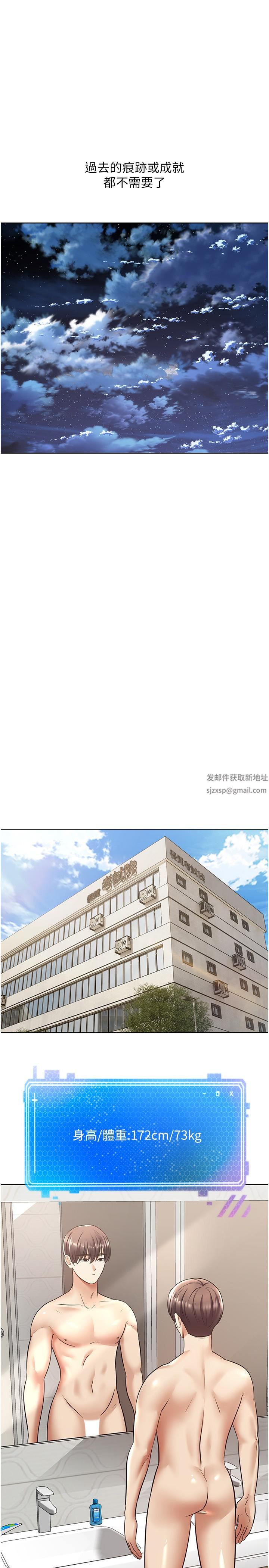 慾望成真App第7話-無限內射