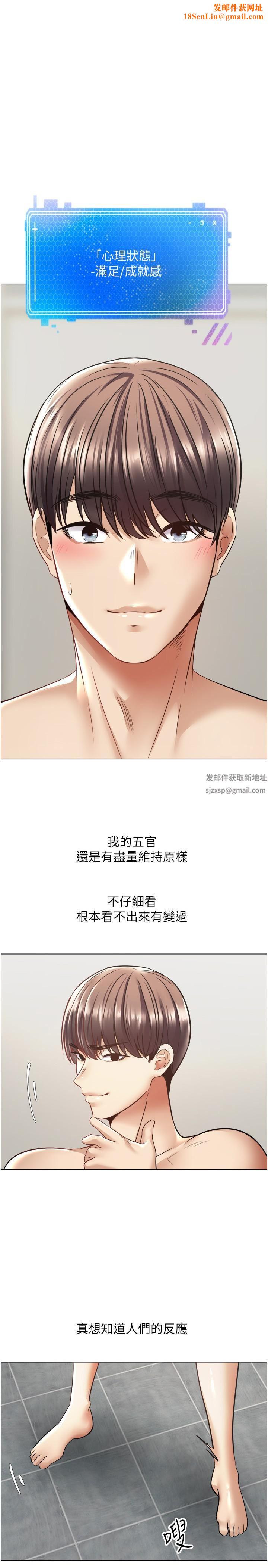 慾望成真App第8话-用爱情武器吃掉夜店妹