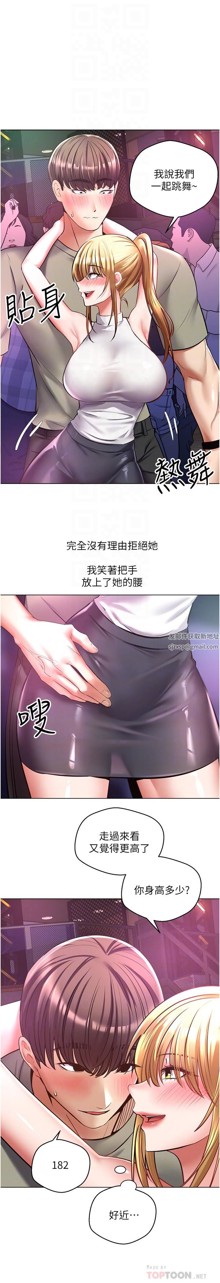 慾望成真App第8话-用爱情武器吃掉夜店妹