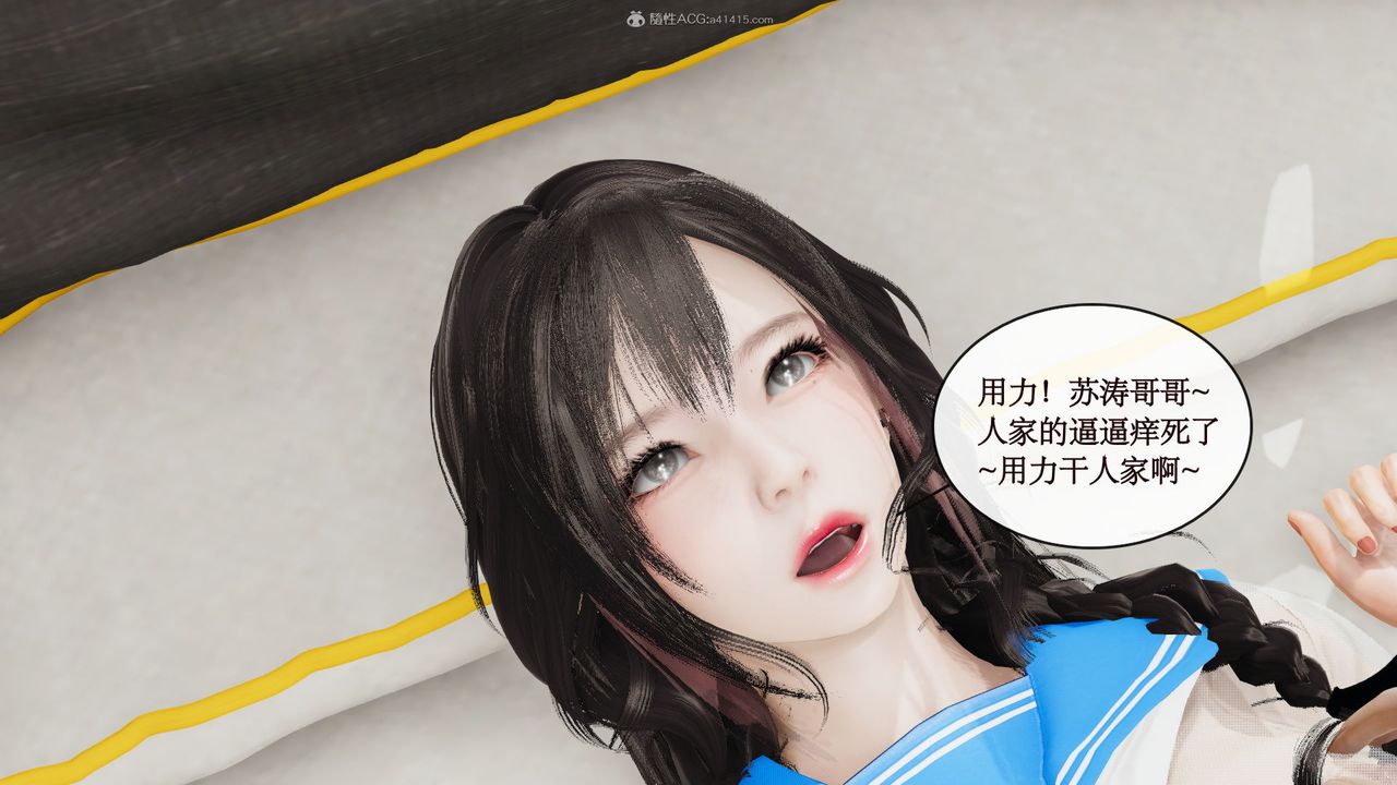 [3D]風騷校園生活第08話