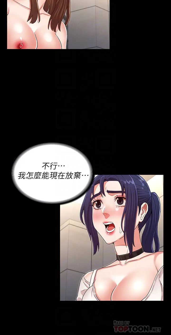 教师体罚第34话-3人的淫乱游戏即将开始…