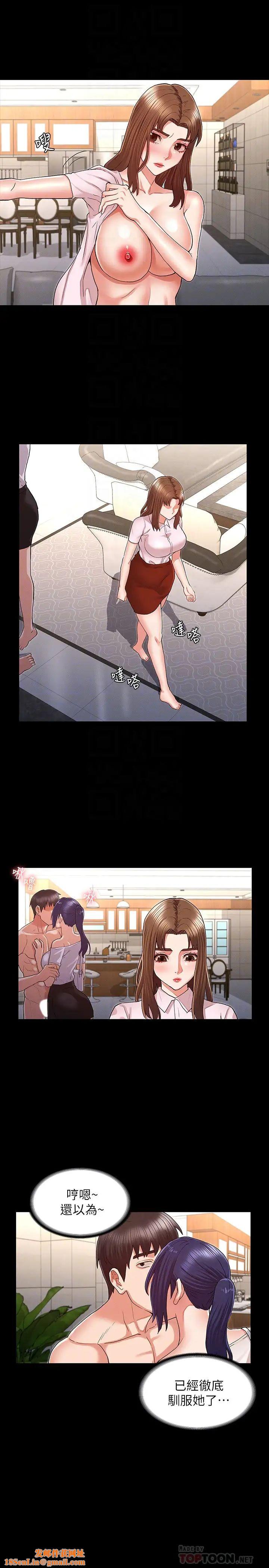 教师体罚第34话-3人的淫乱游戏即将开始…
