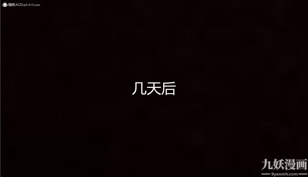 《人情债偿还系统[3D]》第13话上